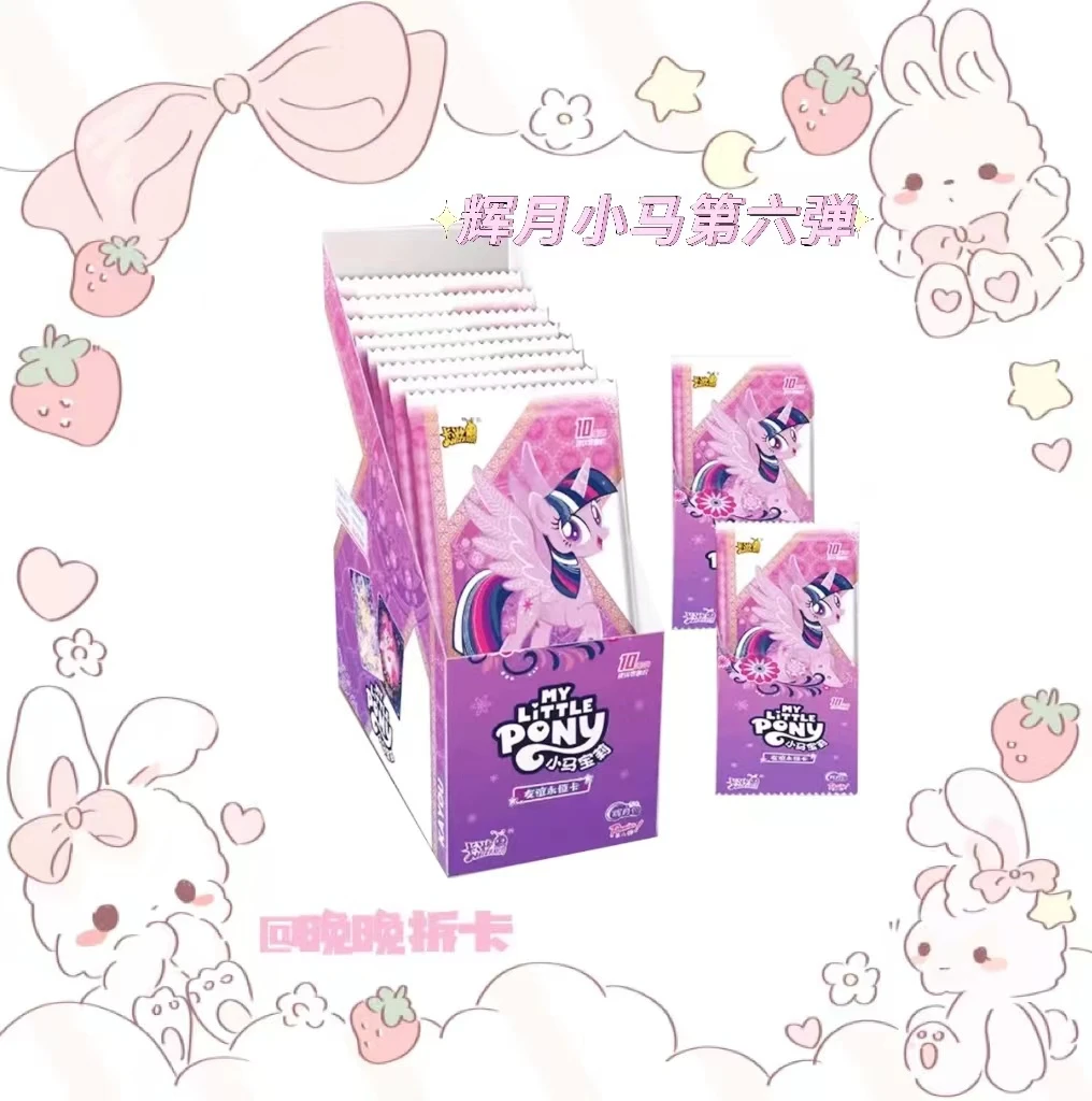 卡游【丢手绢】小马宝莉辉月第六弹永恒友谊卡-收藏卡牌