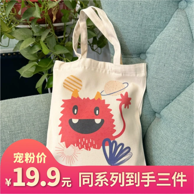 宠粉福利款 小怪兽图案@文创帆布包