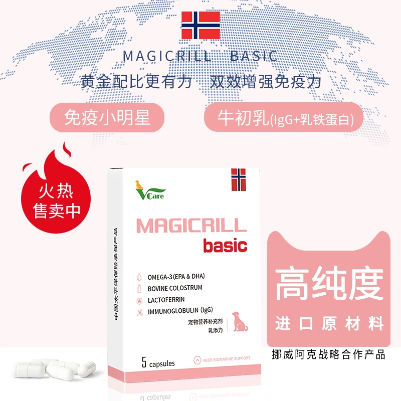 【周昱专属】VCare  5粒*2盒 宠物猫咪狗狗  乳添力 肠卫士 毛球清