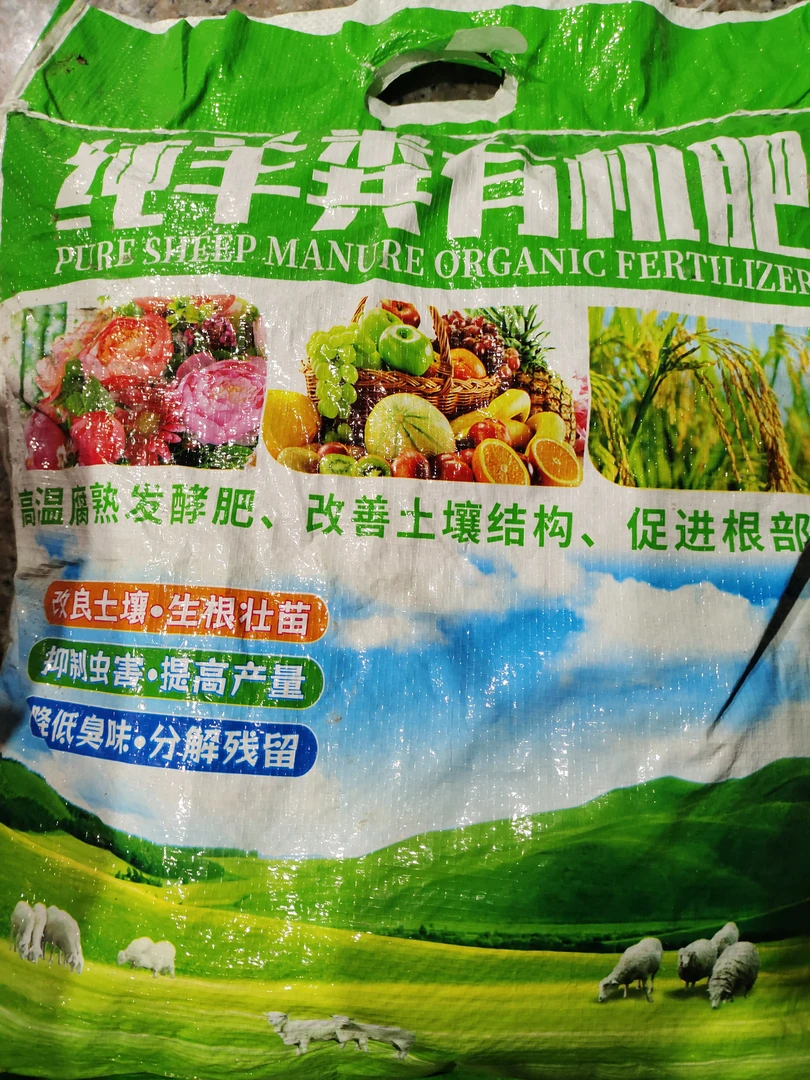 纯羊粪生物肥腐熟干羊粪发酵剂羊屎有机肥蔬菜花卉盆栽通用