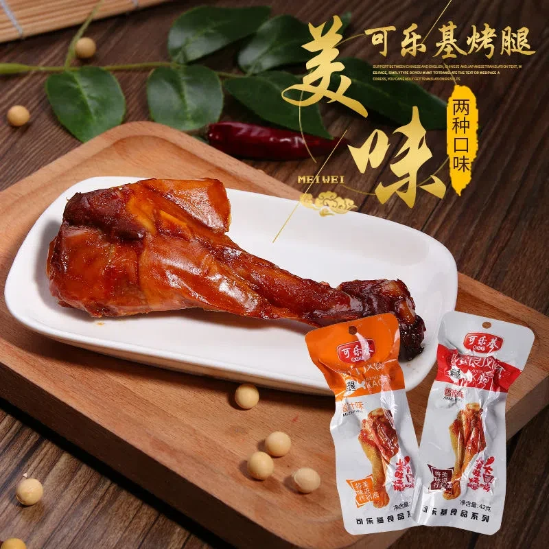 可乐基烤鸡腿香辣蜜汁奥尔良风味零食小吃鸭翅根休闲学生肉类熟食