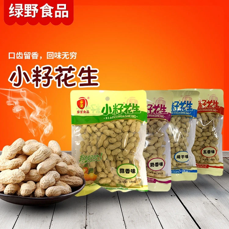 泰莱小籽花生相遇香脆蒜香五香奶香味多口味休闲零食小吃炒货