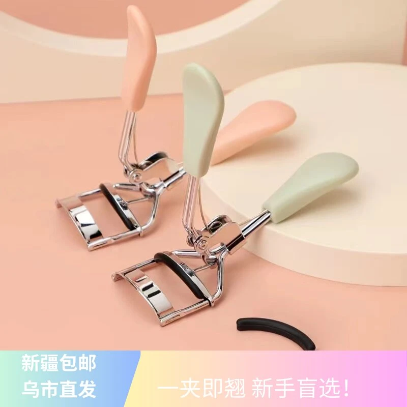 【新疆包邮乌市直发】彩色卷翘睫毛夹眼睫毛辅助器便携式美妆工具鸭