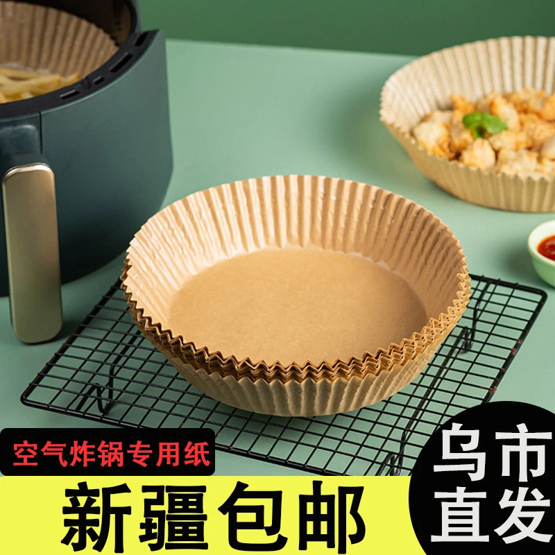 【新疆包邮乌市直发】空气炸锅专用纸蒸笼馒头纸食品包子不粘烤