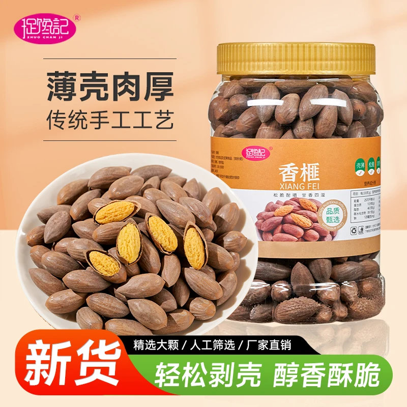 捉馋记高山老树香榧新货原味手剥香榧子见过炒货干果250g/500g