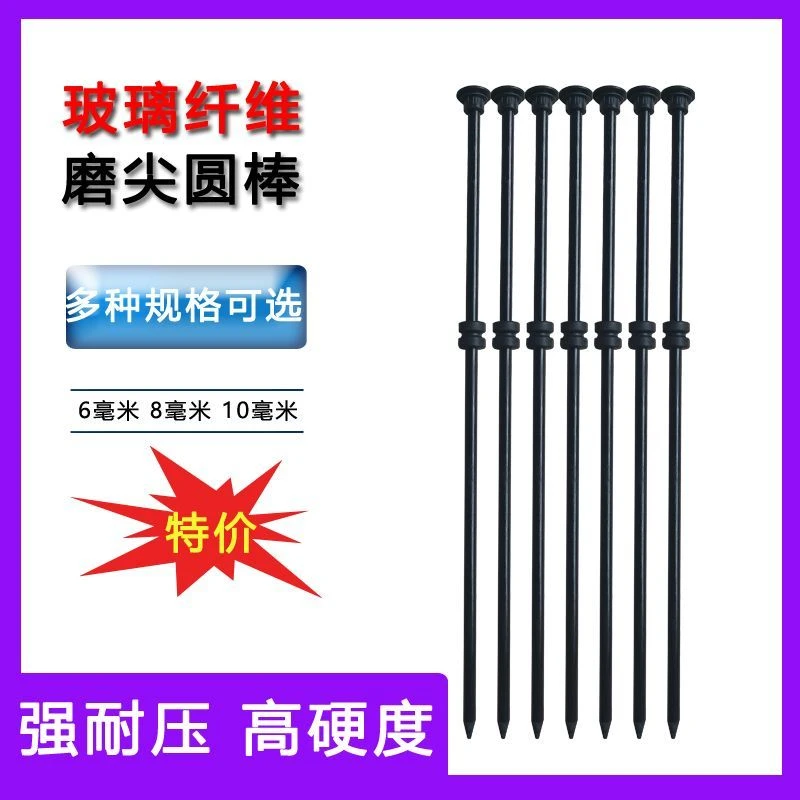 耐高压绝缘棒实心尖头玻璃纤维绝缘杆地桩逆变器高强度地柱