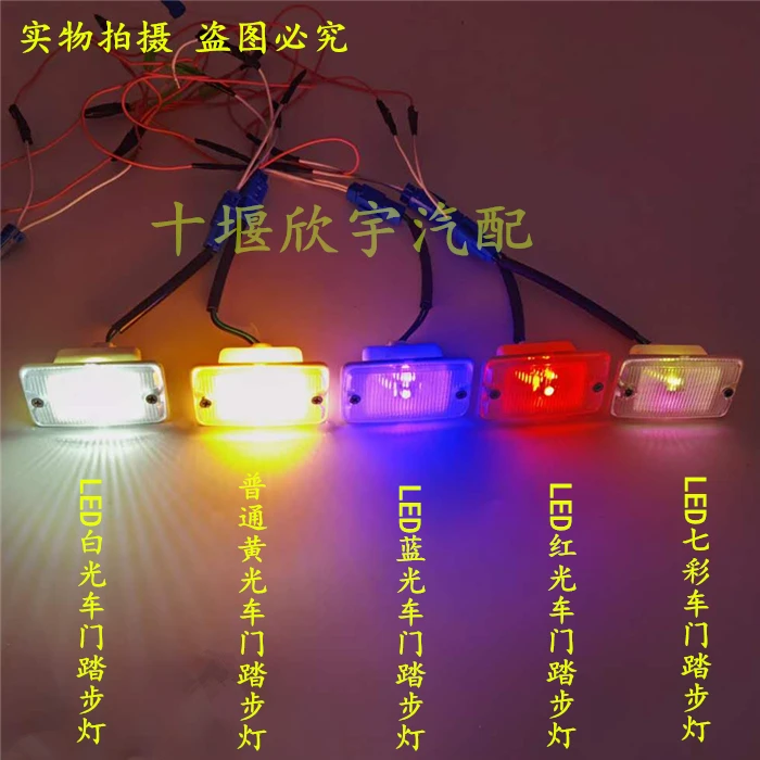 适用东风天龙天锦大力神驾驶室车门内LED踏步灯小门灯装饰白灯配