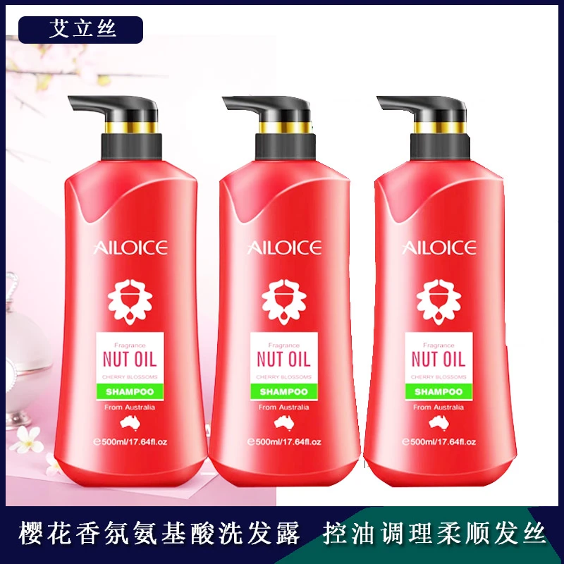 艾立丝樱花香氛洗发露控油持久留香柔顺丝滑洗发水滋养洗护套修护