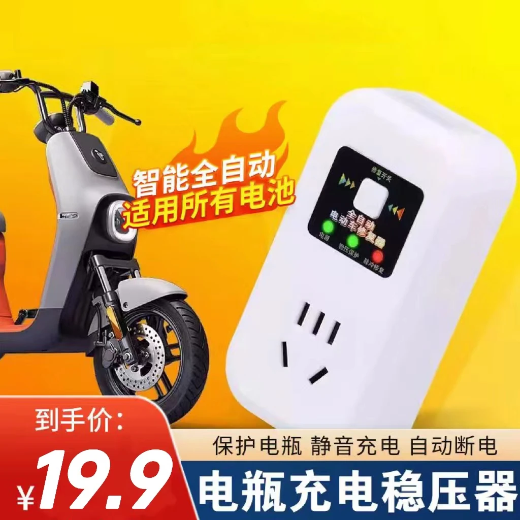 【仅需19.9元】电动车电瓶修复器激活延 续航脉充电器通用