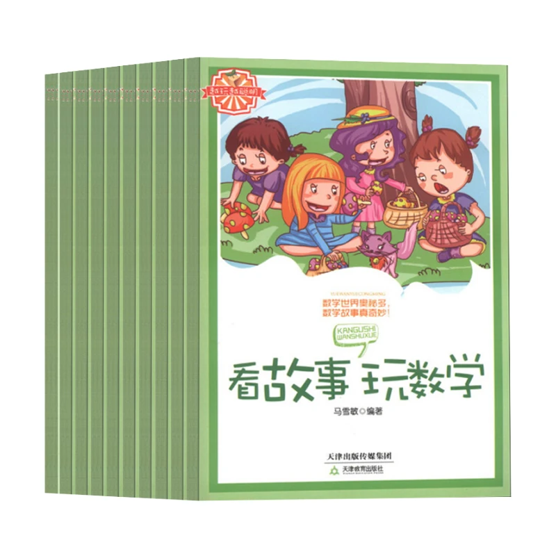 越玩越聪明系列  跟我学做大侦探  脑筋画圈圈  天津教育出版社