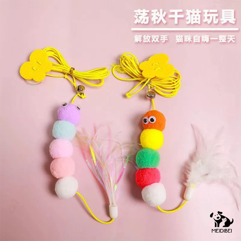 挂门式逗猫玩具设计荡秋千弹力绳逗猫棒可拆卸毛毛虫设计自嗨调节