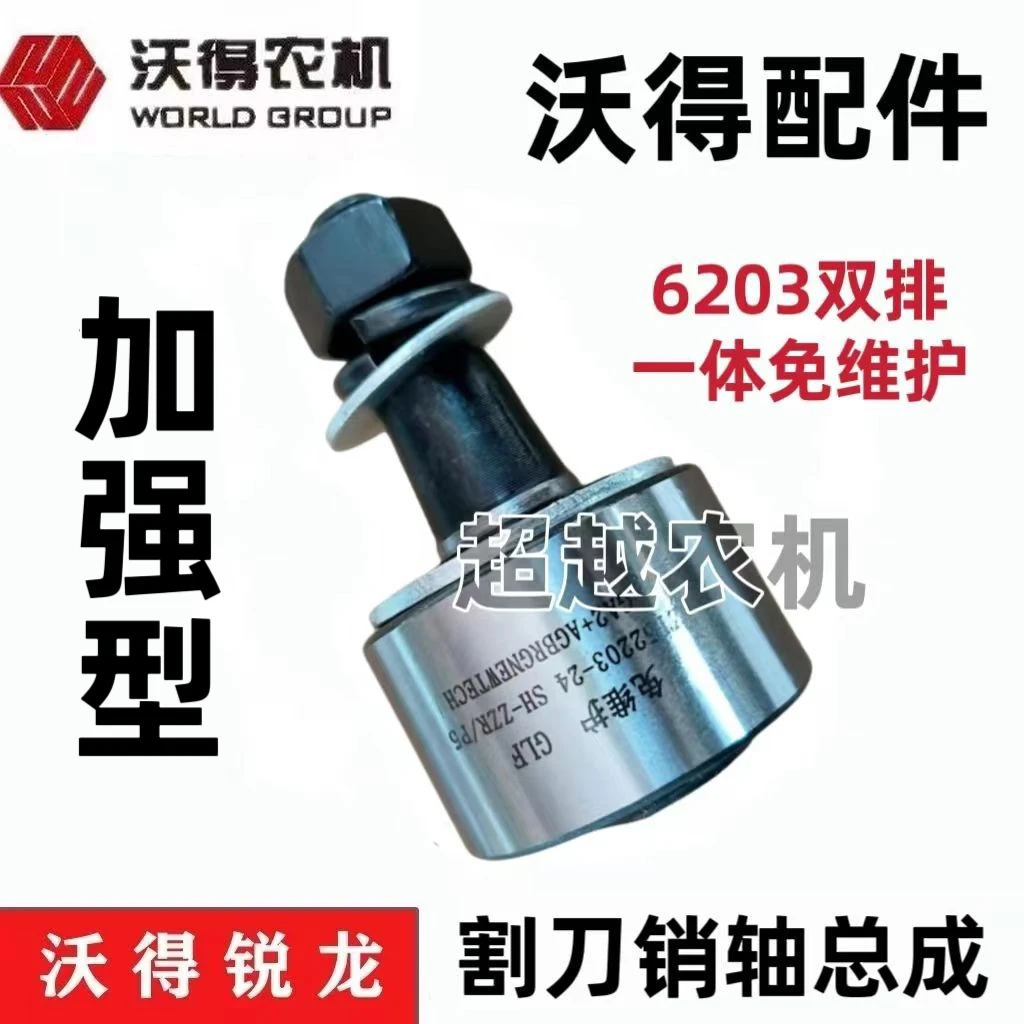 沃得割刀总成6203双排防水免维护正品德国喜牛轴承 连体轴承