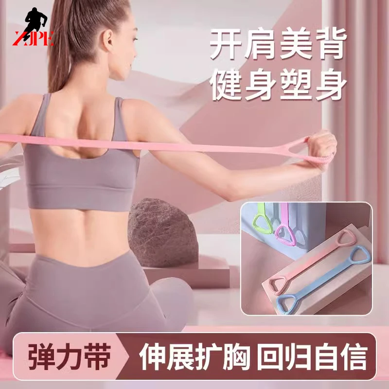 中径加厚款八字拉力带女开背开肩拉伸带健身硅胶加粗练背神器瑜伽