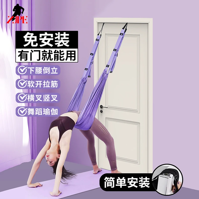 中径加强高承重空中瑜伽吊绳家用瑜伽一字马倒立神器下腰训练器材
