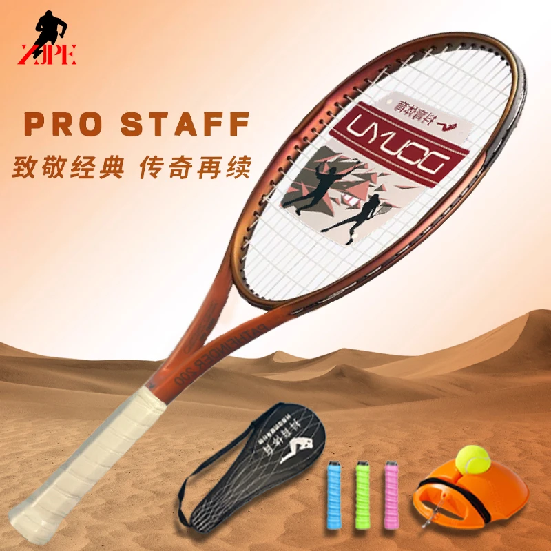 中径冠军同款色系专业碳素一体网球训练器单人带线回弹网球拍套装