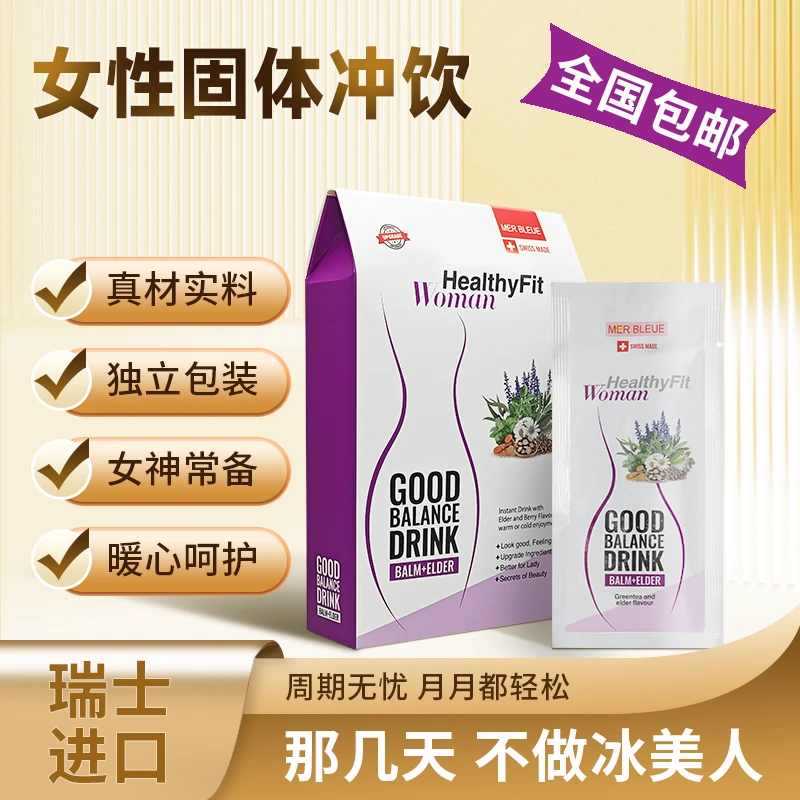 MER BLEUE瑞士进口女性大姨妈暖宫冲饮6袋独立包速溶固体冲饮