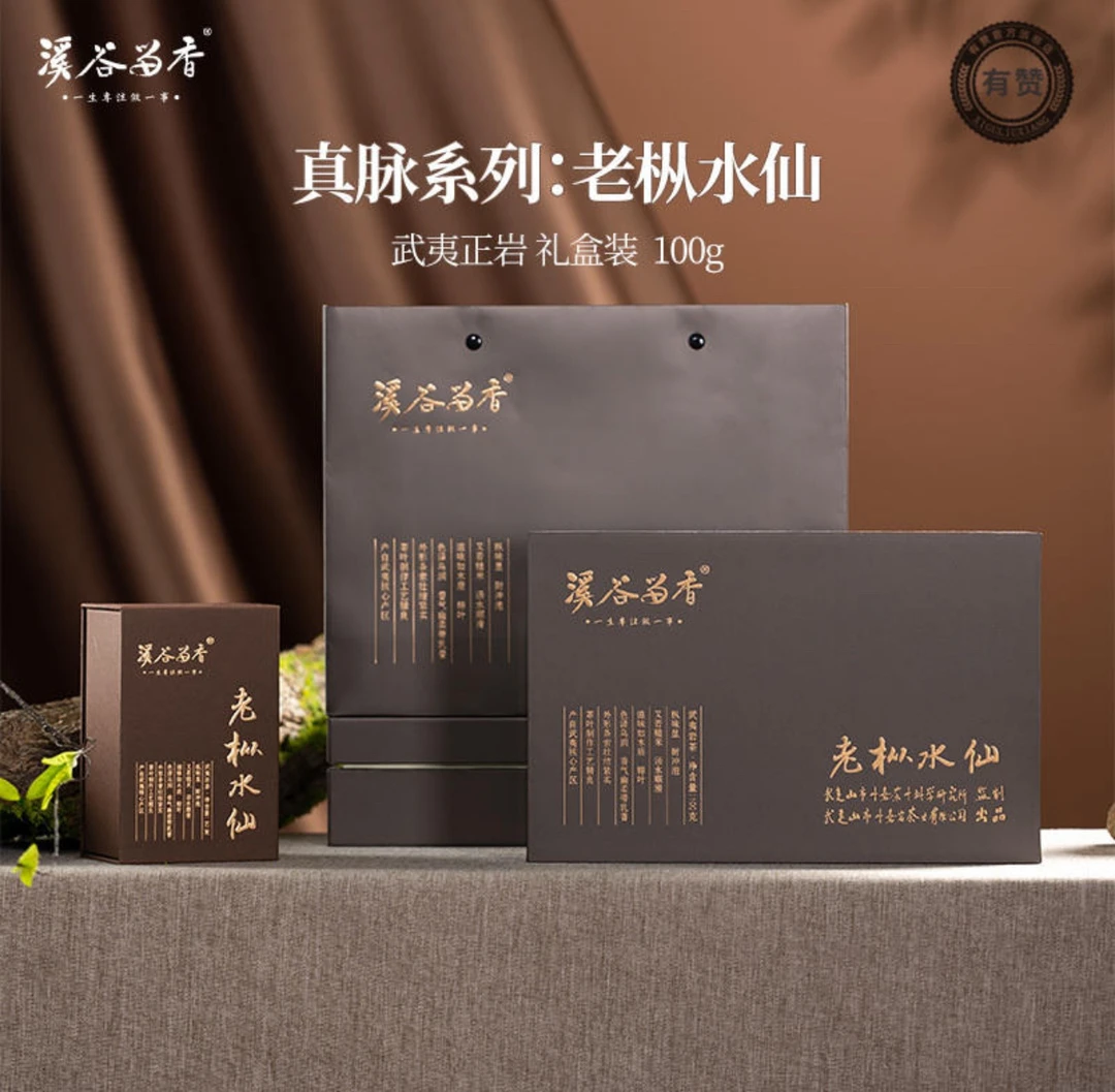 溪谷留香·老枞水仙一本