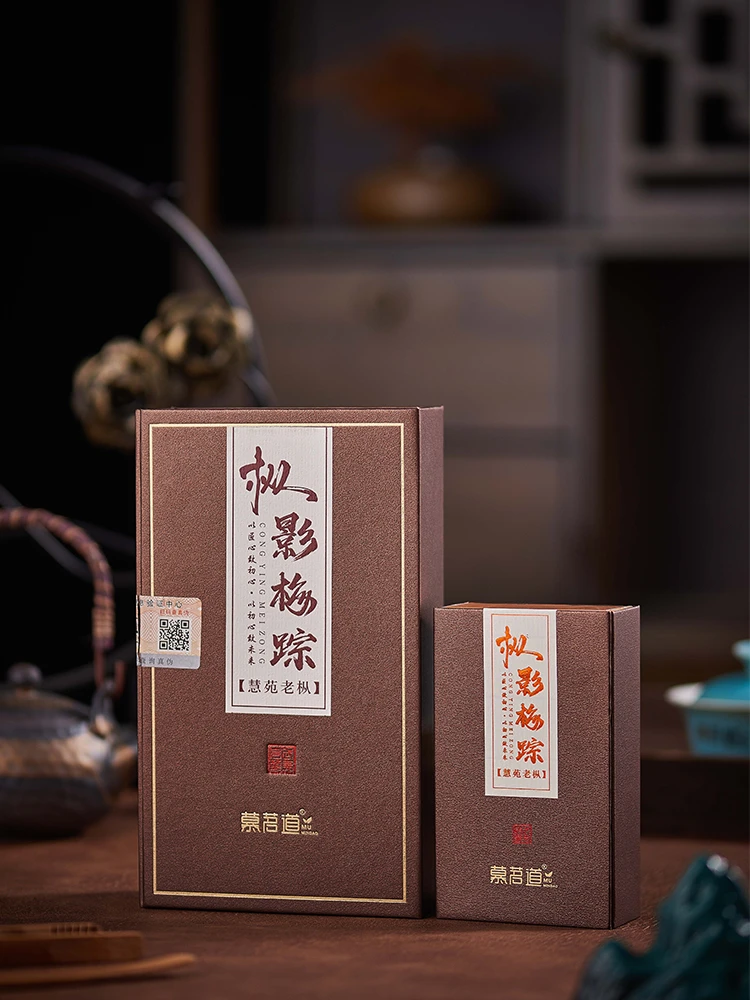 慕茗道 枞影梅踪（慧苑老枞水仙）品鉴装武夷岩茶