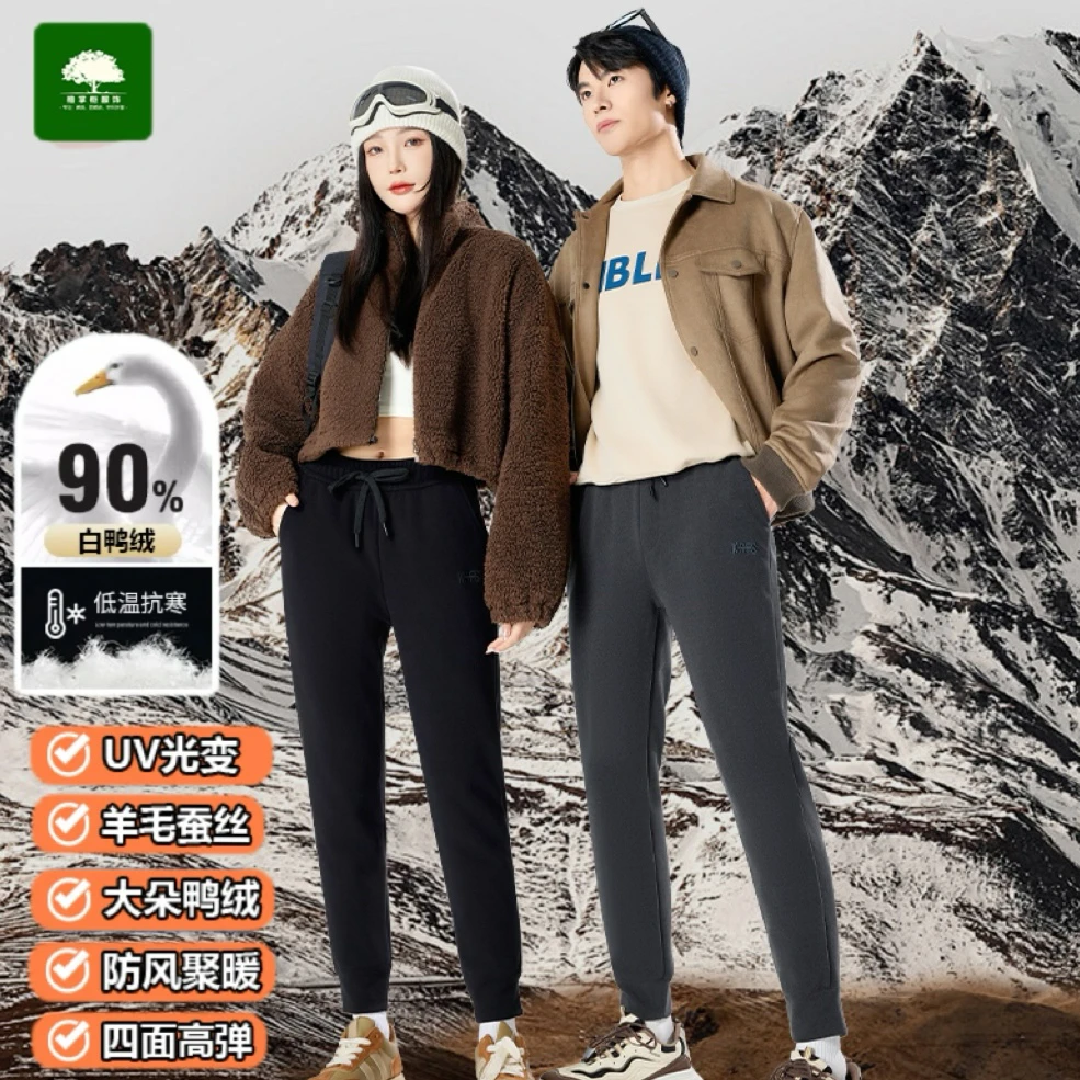 天花板级别~UV光变90白鸭绒 蓄热机能防风羽绒裤