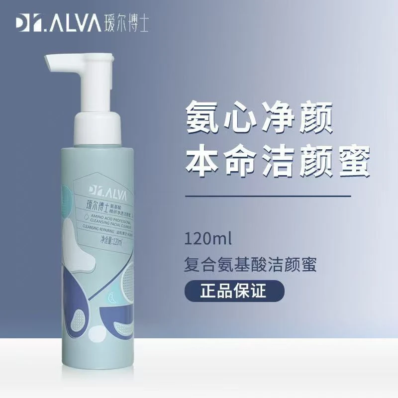 瑷尔博士洁颜蜜氨基酸洗面奶120ml深层清洁温和不刺激保湿不紧绷