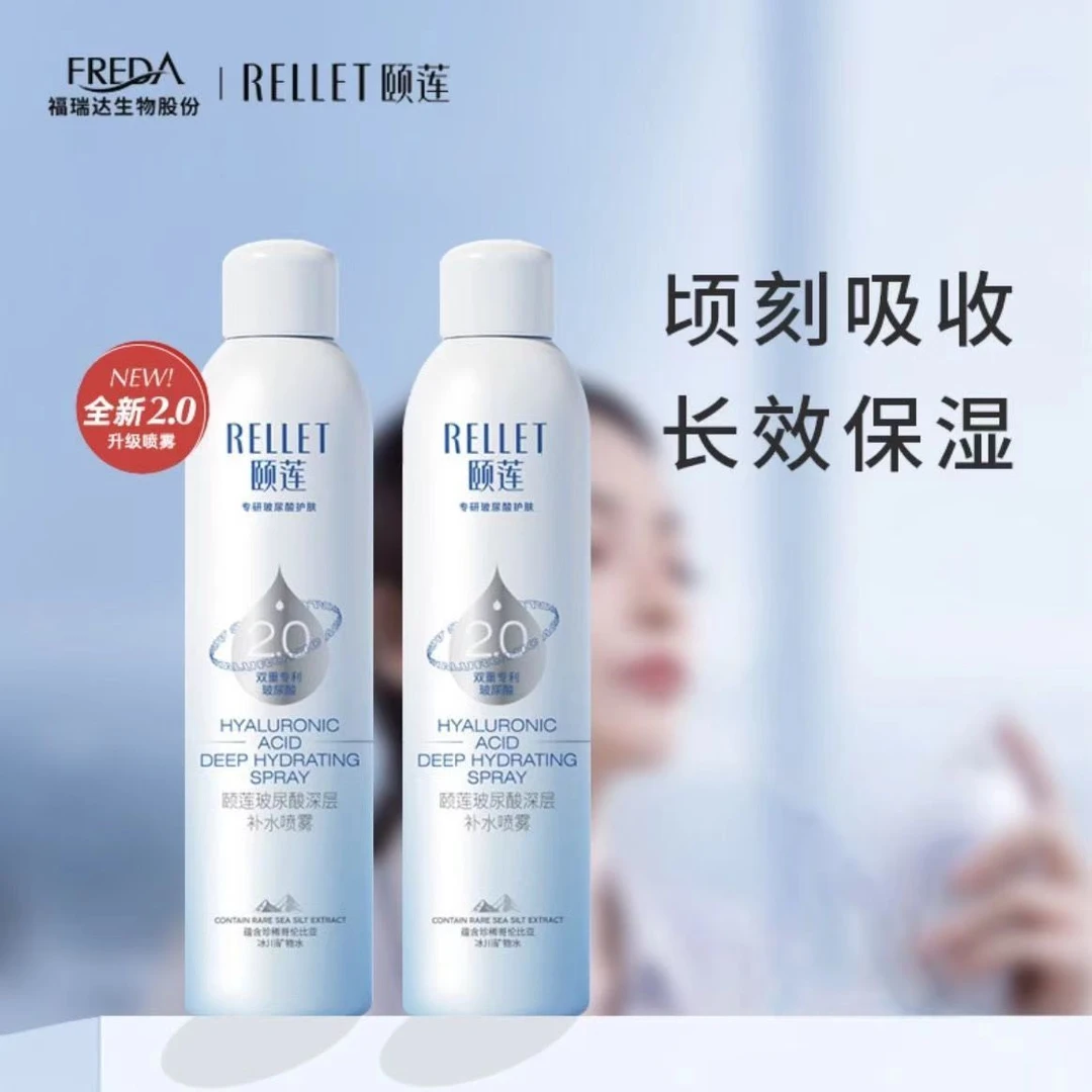 颐莲2.0玻尿酸深层补水喷雾护肤水爽肤水300ml大容量长效保湿维稳
