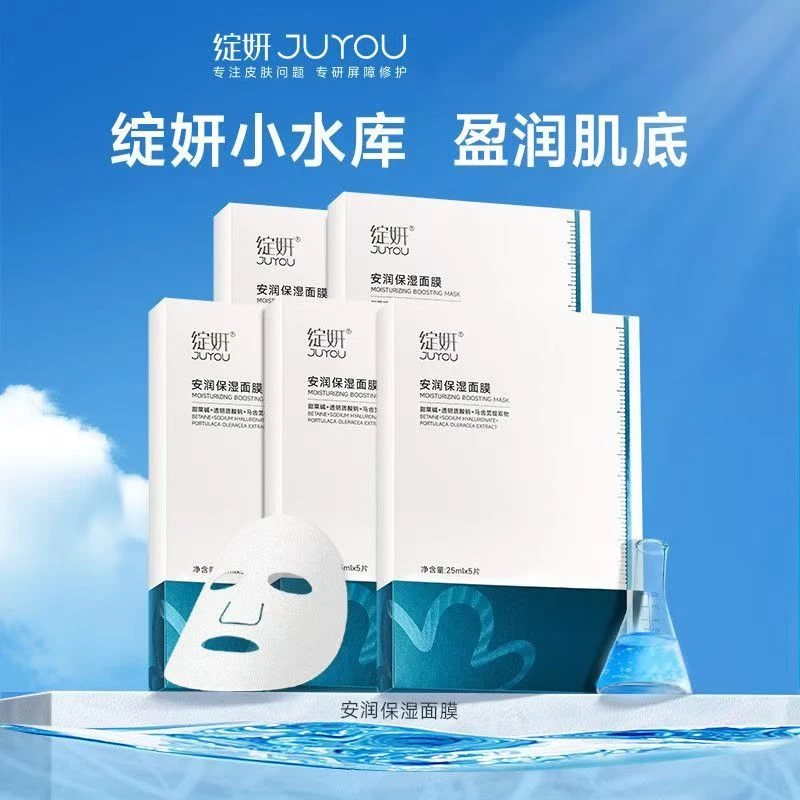 绽妍小水库安润保湿面膜贴深层补水长效滋润保湿缓解肌肤干燥维稳