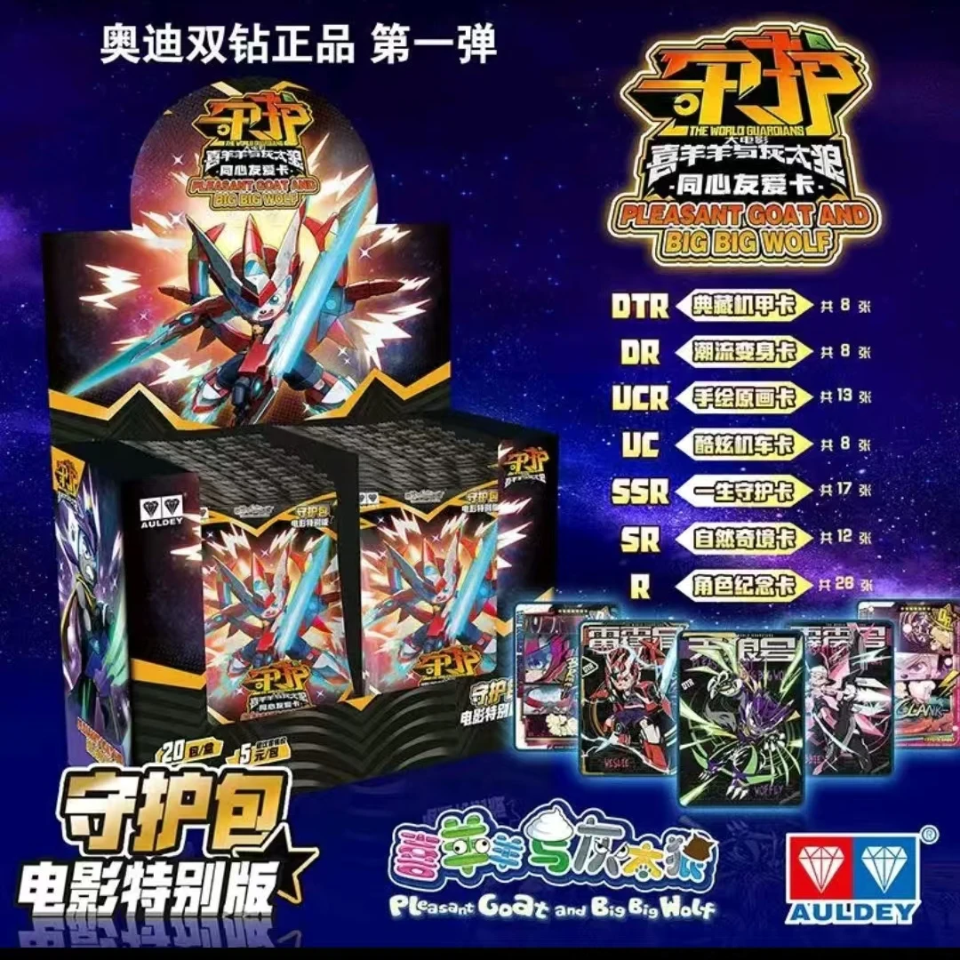 喜羊羊与灰太狼电影2米包-5米包