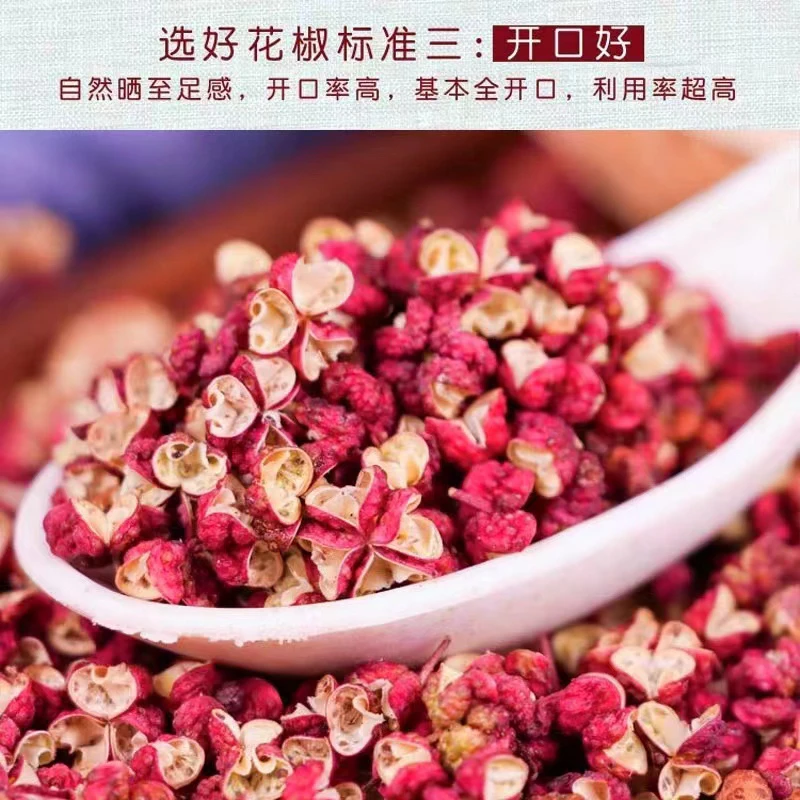 四川汉源去籽红花椒粒大红袍麻椒干花椒火锅特麻特香天然过筛精选