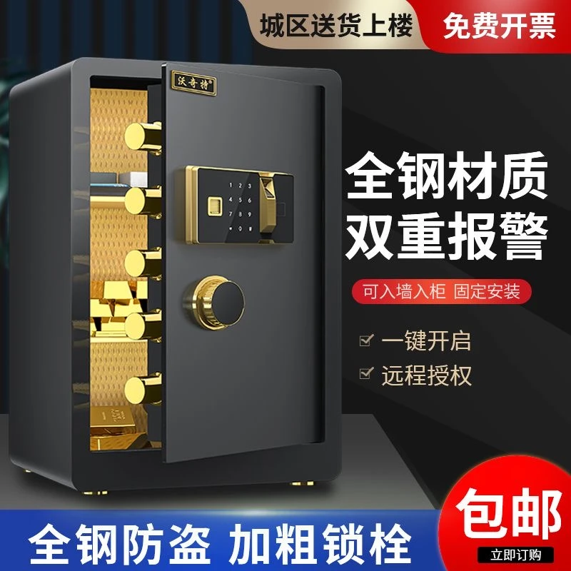 家用全钢保险柜创意防盗带锁办公床头密码指纹防火存放入墙保管箱