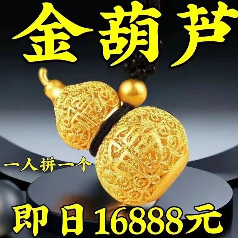 合金吊坠 今日【大捡漏】黄色葫芦吊坠男女款新款葫芦吊坠不掉色