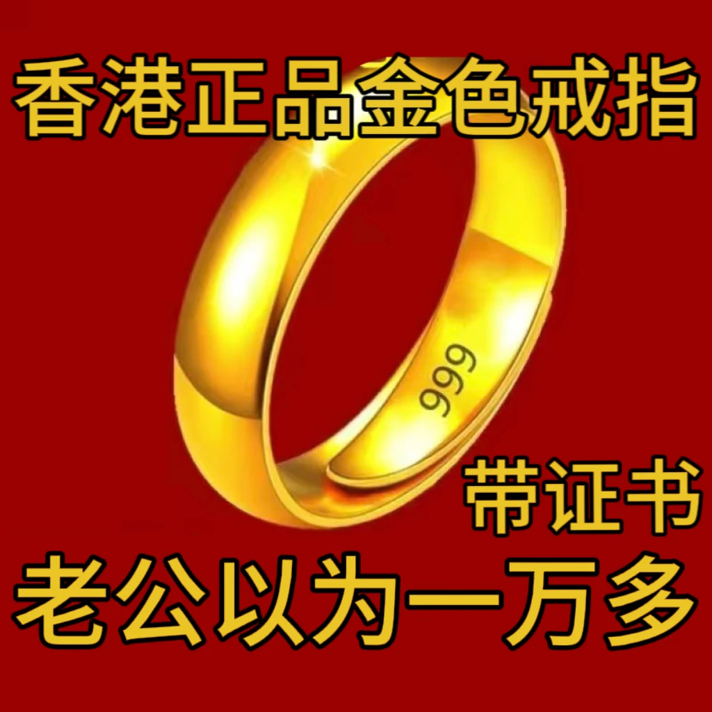 合金戒指 【万人抢】纯真黄金色戒指男女款光面指环开口可调送亲友