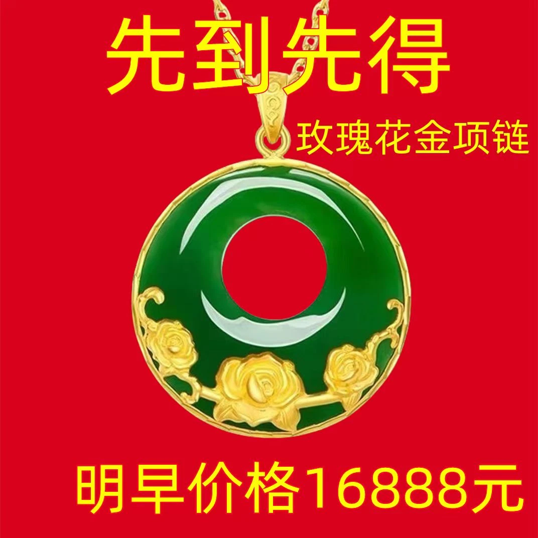 合金吊坠 【万人抢】金色玫瑰花项链吊坠女款气质时尚女士精美项坠