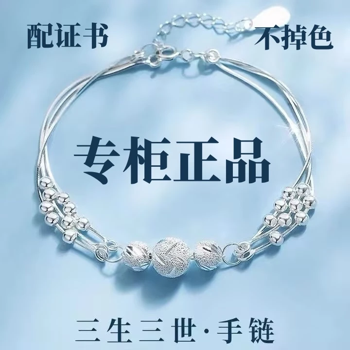 925银手链 正品轻奢三生三世手链女小众镀银手链送女友礼物不掉色