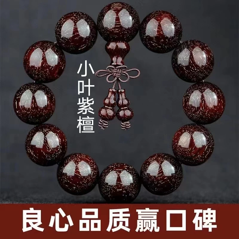 正宗收藏非洲小叶紫檀手串男女款满金星高密木质念珠盘玩檀香木