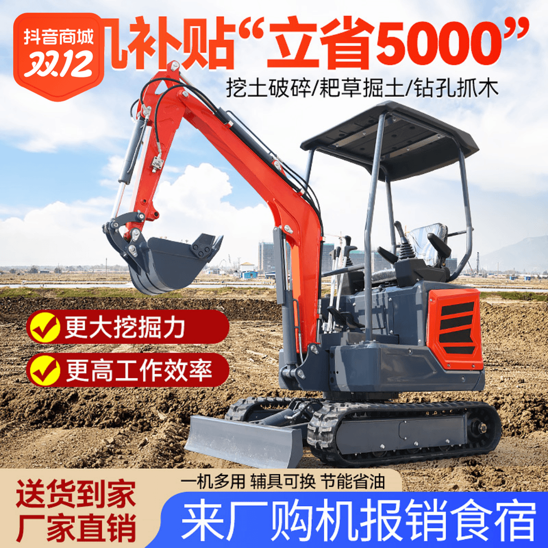 VOTE/沃特微挖小型挖掘机农用小型工程市政工程小型挖掘机家用