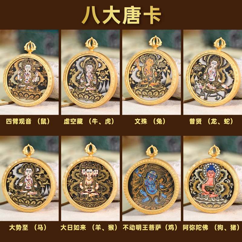 扎西森格八大双面唐卡（拉萨直发）唐卡吊坠DU1113101西藏唐卡