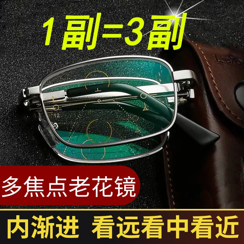 高清智能折叠老花镜男远近两用防蓝光抗疲劳老人自动变焦老光眼镜