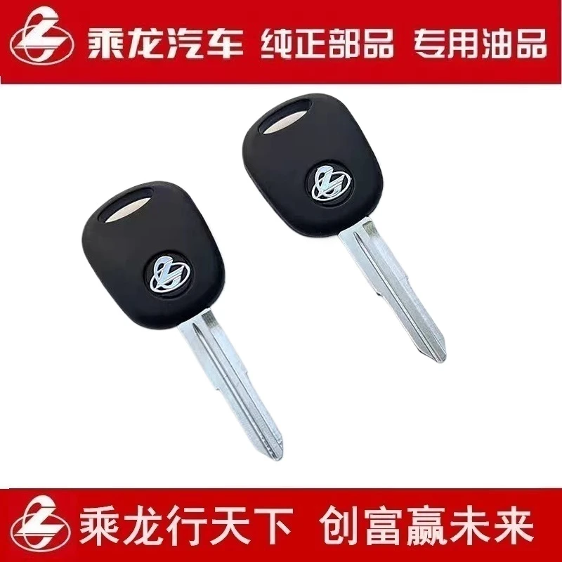 柳汽原厂纯正部件货车汽车配件乘龙H7H5M3M7M5609霸龙507钥匙胚