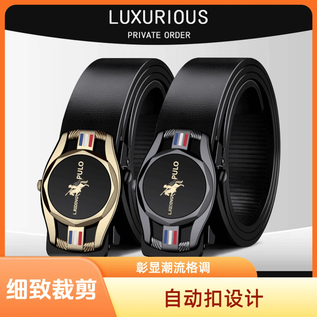 【正在补贴】保罗男士皮带高档自动扣腰带商务时尚百搭潮流休闲裤带