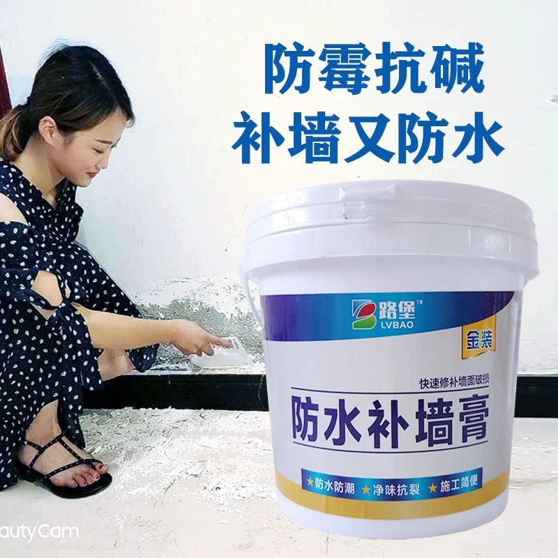 简单墙面修补膏白色家用防水防潮墙体免刷漆腻子膏翻新刷墙涂料
