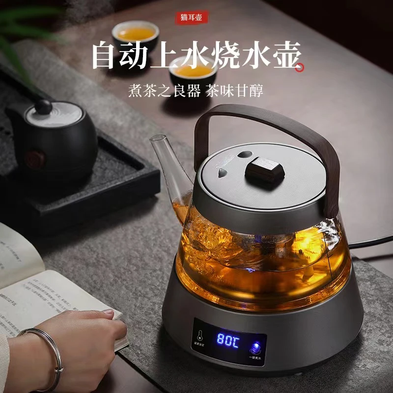 茶壶煮茶器家用玻璃煮茶壶全自动电茶炉自动上水底部加水蒸煮