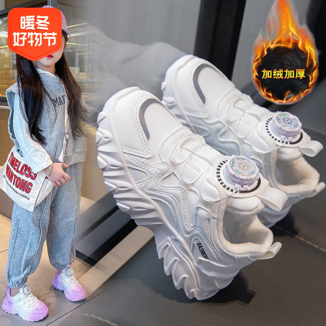 小孩 潮女童鞋2023秋冬新款儿童真皮面运动鞋保暖旋转纽扣老爹鞋