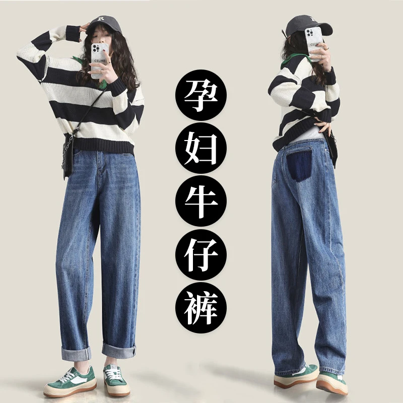 撞色孕妇直筒裤春夏款外穿薄款牛仔阔腿裤时尚大码休闲老爹裤夏