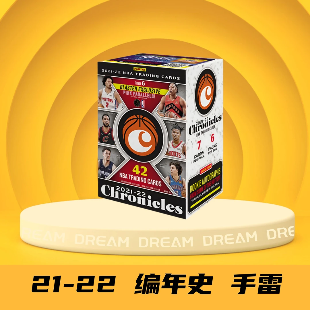 【代拆】21-22 编年史 手雷 Blaster 篮球收藏卡 帕尼尼球星卡 盲盒