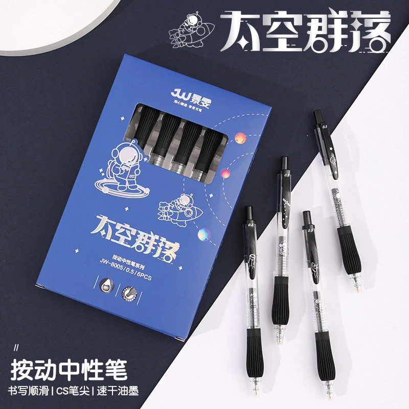 景雯8005太空群落学生办公0.5mm黑芯速干CS头按动刷题中性笔