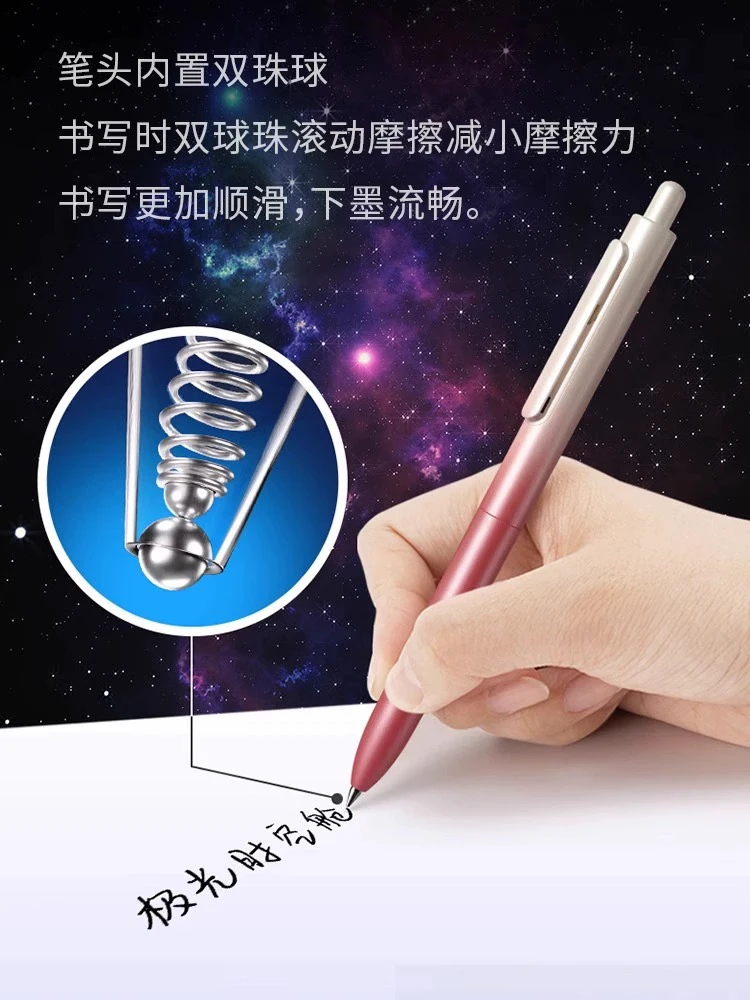 DS 极光渐变时空舱 DS-0152按动中性笔0.5办公学生考试速干双珠