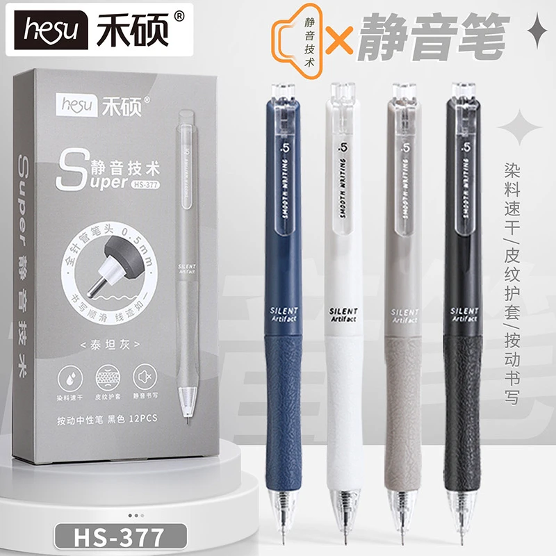 禾硕377静音技术学生办公0.5mm全针管头按动双珠速干黑色中性笔