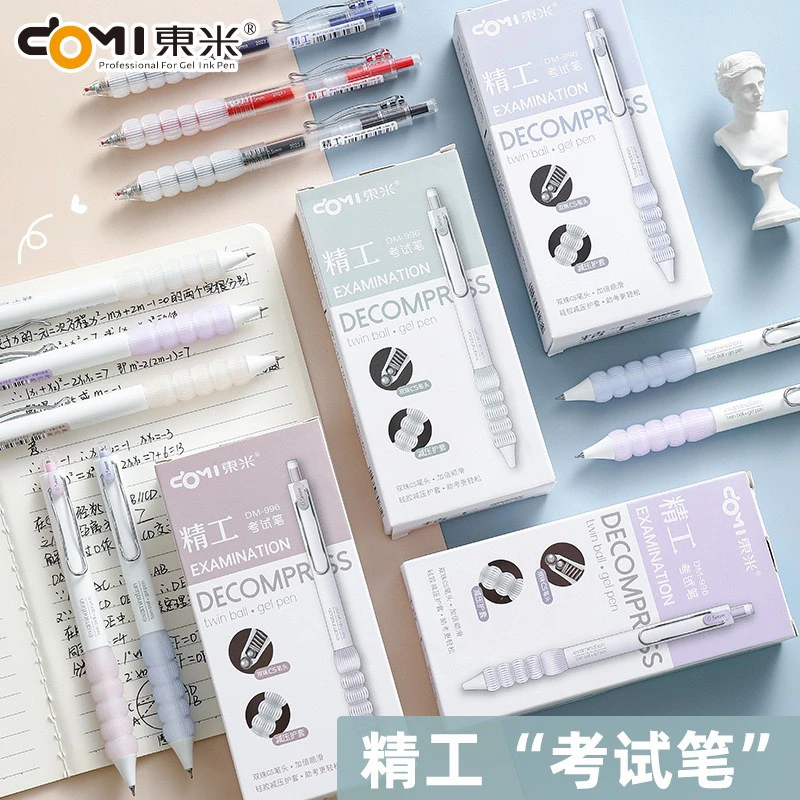 东米996精工双珠按动中性笔ins高颜值简约减压护手笔学生用刷题笔
