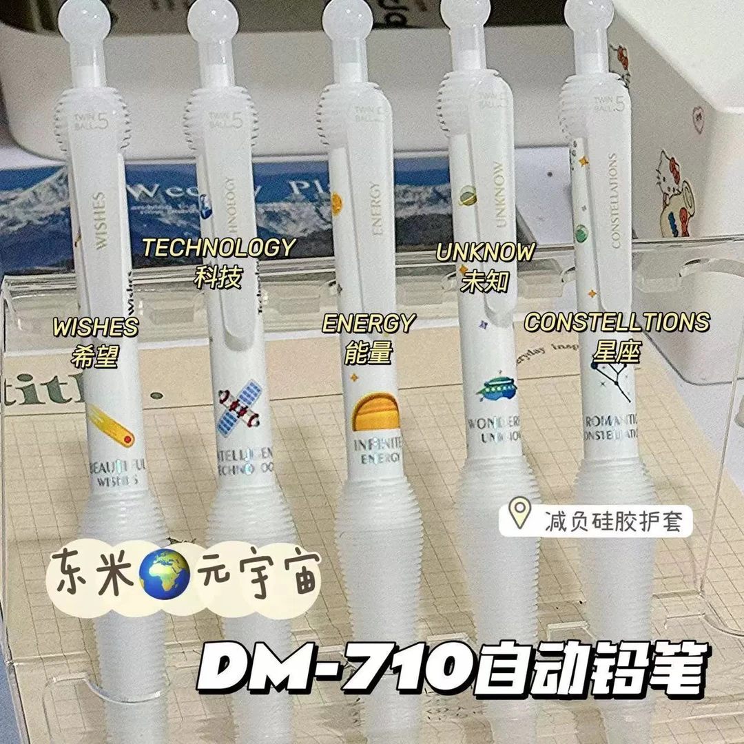 DM710减负0.5自动铅笔元宇宙ins高颜值小学生