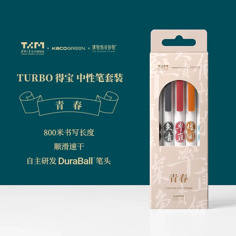 5支装kaco彩色中性笔得宝清华艺博联名款青春系列0.5中性笔速干